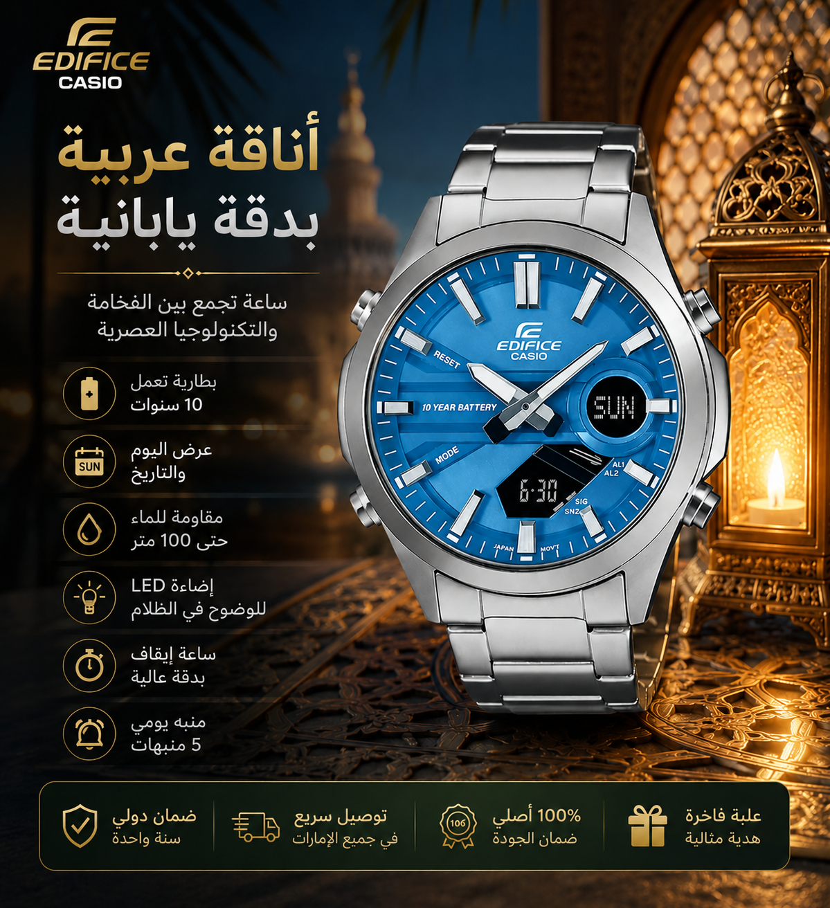 Casio – Premium Men's Watch / ساعة كاسيو الرجالية الفاخرة