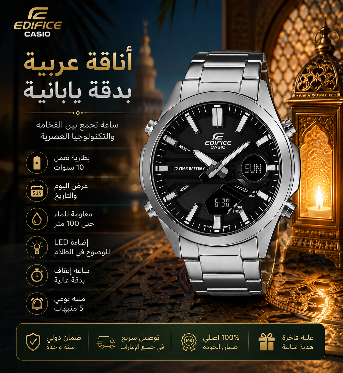 Casio – Premium Men's Watch / ساعة كاسيو الرجالية الفاخرة